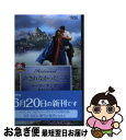 【中古】 許されなかった二人 / ルース ランガン, Ruth Langan, 鈴木 たえ子 / ハーパーコリンズ・ジャパン [新書]【ネコポス発送】