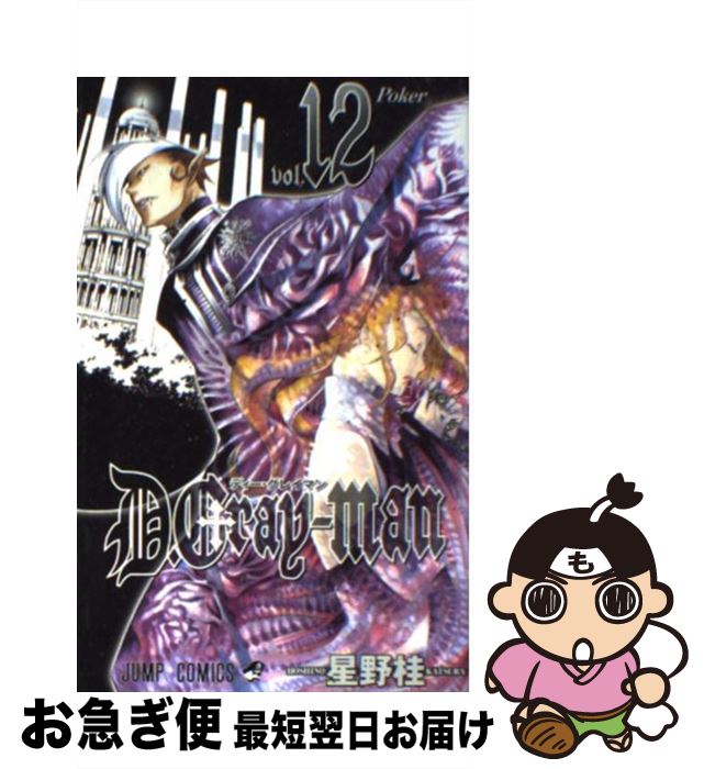š DGrayman 12 /   / Ѽ [ߥå]ڥͥݥȯ