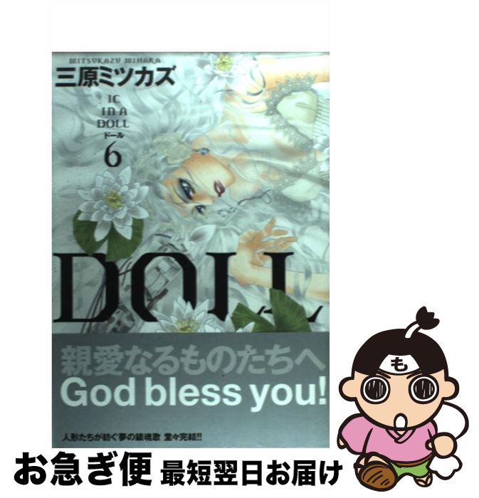 š Doll 6 /  ߥĥ /  [ߥå]ڥͥݥȯ