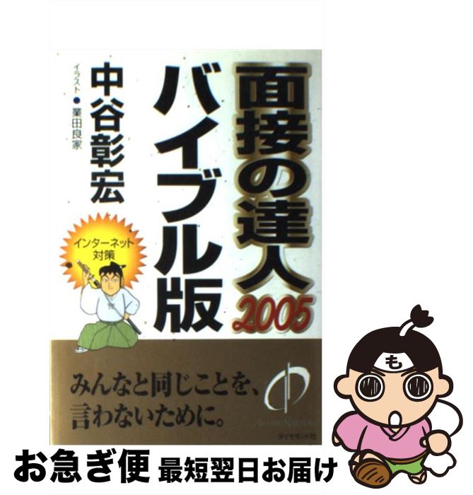 äʤޡޤŹ㤨֡š ܤã 2005Х֥ / ë  / ɼ [ñ]ڥͥݥȯۡפβǤʤ259ߤˤʤޤ