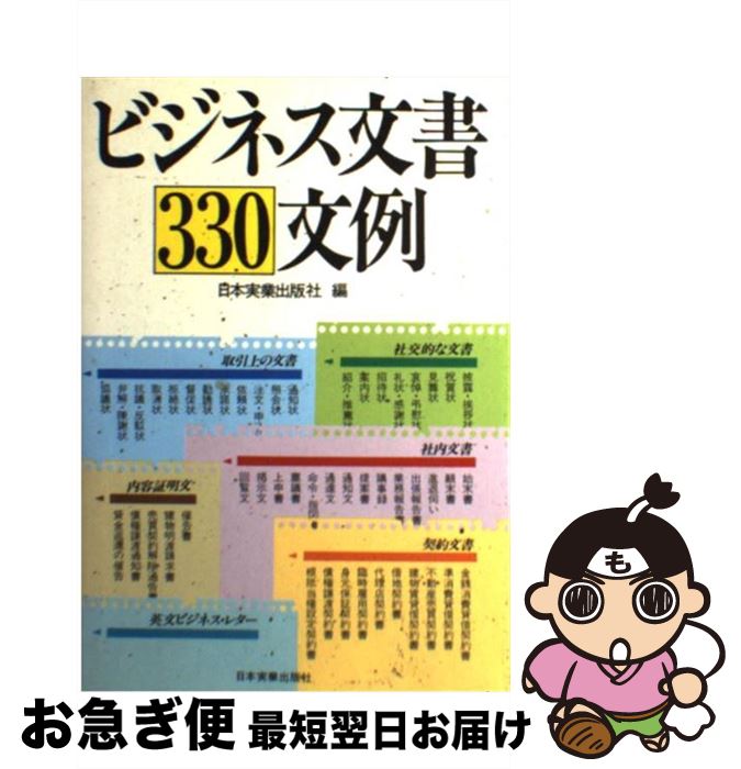 š ӥͥʸ330ʸ / ܼ¶ȽǼ / ܼ¶ȽǼ [ñ]ڥͥݥȯ