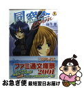 【中古】 同窓会again / 山下 定, 西又 葵 / KADOKAWA(エンターブレイン) 文庫 【ネコポス発送】