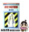 【中古】 かたつむり前線 第5巻 / 藤川 佳世 / 白泉社 [コミック]【ネコポス発送】