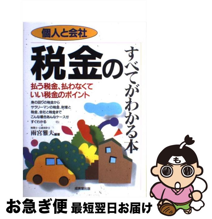 š ĿͤȲǶΤ٤Ƥ狼 ʧǶ⡢ʧʤƤǶΥݥ /   / Ʋ [ñ]ڥͥݥȯ