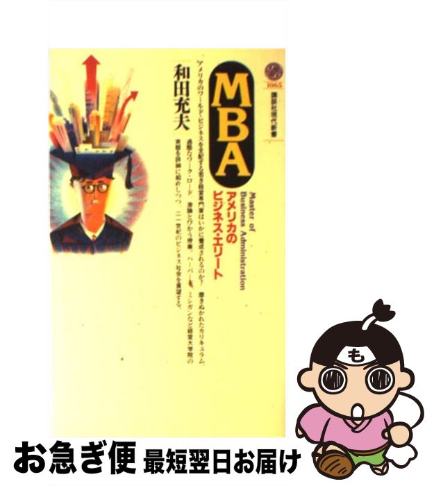 š MBA ꥫΥӥͥ꡼ /   / ̼ []ڥͥݥȯ