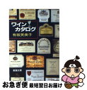 著者：有坂 芙美子出版社：新潮社サイズ：文庫ISBN-10：4101206112ISBN-13：9784101206110■通常24時間以内に出荷可能です。■ネコポスで送料は1～3点で298円、4点で328円。5点以上で600円からとなります。※2,500円以上の購入で送料無料。※多数ご購入頂いた場合は、宅配便での発送になる場合があります。■ただいま、オリジナルカレンダーをプレゼントしております。■送料無料の「もったいない本舗本店」もご利用ください。メール便送料無料です。■まとめ買いの方は「もったいない本舗　おまとめ店」がお買い得です。■中古品ではございますが、良好なコンディションです。決済はクレジットカード等、各種決済方法がご利用可能です。■万が一品質に不備が有った場合は、返金対応。■クリーニング済み。■商品画像に「帯」が付いているものがありますが、中古品のため、実際の商品には付いていない場合がございます。■商品状態の表記につきまして・非常に良い：　　使用されてはいますが、　　非常にきれいな状態です。　　書き込みや線引きはありません。・良い：　　比較的綺麗な状態の商品です。　　ページやカバーに欠品はありません。　　文章を読むのに支障はありません。・可：　　文章が問題なく読める状態の商品です。　　マーカーやペンで書込があることがあります。　　商品の痛みがある場合があります。