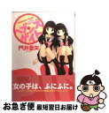 【中古】 ヘブンズゲイト pink / 門井 亜矢 / ワニブックス [コミック]【ネコポス発送】