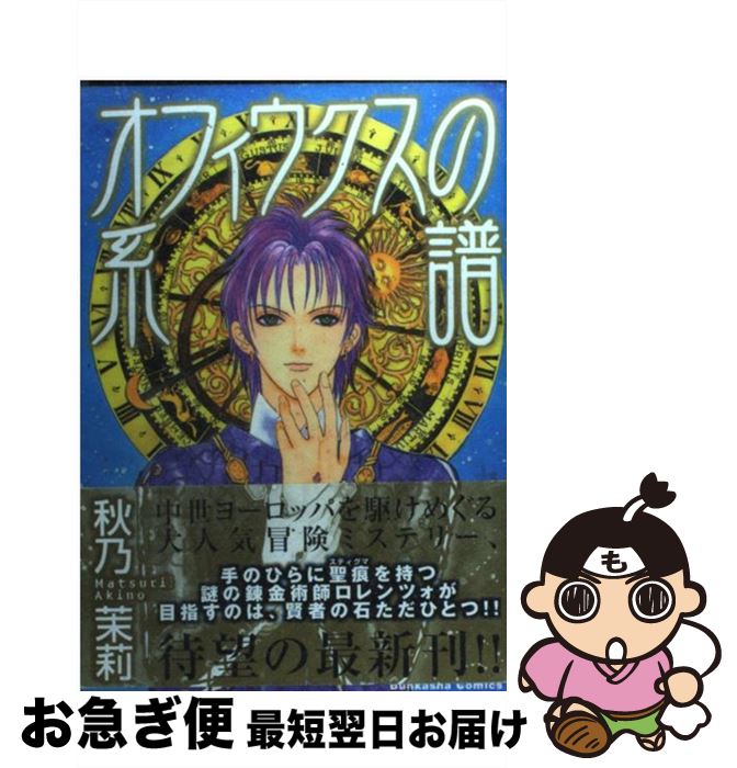 著者：秋乃 茉莉出版社：ぶんか社サイズ：コミックISBN-10：4821180936ISBN-13：9784821180936■こちらの商品もオススメです ● 賢者の石 9 / 秋乃 茉莉 / ぶんか社 [コミック] ● 賢者の石 6 / 秋乃 茉莉 / ぶんか社 [コミック] ● 賢者の石 7 / 秋乃 茉莉 / ぶんか社 [コミック] ● 賢者の石 10 / 秋乃 茉莉 / ぶんか社 [コミック] ● PETSHOP　of　HORRORSパサージュ編 1 / 秋乃茉莉 / ハーパーコリンズ・ ジャパン [コミック] ● 凛！ 2 / 神奈木 智, 穂波 ゆきね / 徳間書店 [コミック] ● 鵺の絵師 1 / 猪川 朱美 / 朝日新聞出版 [コミック] ● つくものはなし 1 / 神奈木 智, 山本 小鉄子 / 幻冬舎コミックス [コミック] ● 凛！ / 神奈木 智, 穂波 ゆきね / 徳間書店 [コミック] ● 賢者の石 1 / 秋乃 茉莉 / ぶんか社 [コミック] ● 凛！ 3 / 神奈木 智, 穂波 ゆきね / 徳間書店 [コミック] ● 賢者の石 5 / 秋乃 茉莉 / ぶんか社 [コミック] ● 賢者の石 13 / 秋乃 茉莉 / ぶんか社 [コミック] ● 賢者の石 3 / 秋乃 茉莉 / ぶんか社 [コミック] ● 賢者の石 11 / 秋乃 茉莉 / ぶんか社 [コミック] ■通常24時間以内に出荷可能です。■ネコポスで送料は1～3点で298円、4点で328円。5点以上で600円からとなります。※2,500円以上の購入で送料無料。※多数ご購入頂いた場合は、宅配便での発送になる場合があります。■ただいま、オリジナルカレンダーをプレゼントしております。■送料無料の「もったいない本舗本店」もご利用ください。メール便送料無料です。■まとめ買いの方は「もったいない本舗　おまとめ店」がお買い得です。■中古品ではございますが、良好なコンディションです。決済はクレジットカード等、各種決済方法がご利用可能です。■万が一品質に不備が有った場合は、返金対応。■クリーニング済み。■商品画像に「帯」が付いているものがありますが、中古品のため、実際の商品には付いていない場合がございます。■商品状態の表記につきまして・非常に良い：　　使用されてはいますが、　　非常にきれいな状態です。　　書き込みや線引きはありません。・良い：　　比較的綺麗な状態の商品です。　　ページやカバーに欠品はありません。　　文章を読むのに支障はありません。・可：　　文章が問題なく読める状態の商品です。　　マーカーやペンで書込があることがあります。　　商品の痛みがある場合があります。