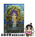 著者：秋乃 茉莉出版社：ぶんか社サイズ：コミックISBN-10：4821180936ISBN-13：9784821180936■こちらの商品もオススメです ● 賢者の石 10 / 秋乃 茉莉 / ぶんか社 [コミック] ● 賢者の石 9 / 秋乃 茉莉 / ぶんか社 [コミック] ● 賢者の石 7 / 秋乃 茉莉 / ぶんか社 [コミック] ● 賢者の石 6 / 秋乃 茉莉 / ぶんか社 [コミック] ● PETSHOP　of　HORRORSパサージュ編 1 / 秋乃茉莉 / ハーパーコリンズ・ ジャパン [コミック] ● 凛！ 2 / 神奈木 智, 穂波 ゆきね / 徳間書店 [コミック] ● 凛！ 3 / 神奈木 智, 穂波 ゆきね / 徳間書店 [コミック] ● 凛！ / 神奈木 智, 穂波 ゆきね / 徳間書店 [コミック] ● 賢者の石 8 / 秋乃 茉莉 / ぶんか社 [コミック] ● 賢者の石 11 / 秋乃 茉莉 / ぶんか社 [コミック] ● 賢者の石 13 / 秋乃 茉莉 / ぶんか社 [コミック] ● 鵺の絵師 1 / 猪川 朱美 / 朝日新聞出版 [コミック] ● つくものはなし 1 / 神奈木 智, 山本 小鉄子 / 幻冬舎コミックス [コミック] ● 賢者の石 2 / 秋乃 茉莉 / ぶんか社 [コミック] ● 賢者の石 1 / 秋乃 茉莉 / ぶんか社 [コミック] ■通常24時間以内に出荷可能です。■ネコポスで送料は1～3点で298円、4点で328円。5点以上で600円からとなります。※2,500円以上の購入で送料無料。※多数ご購入頂いた場合は、宅配便での発送になる場合があります。■ただいま、オリジナルカレンダーをプレゼントしております。■送料無料の「もったいない本舗本店」もご利用ください。メール便送料無料です。■まとめ買いの方は「もったいない本舗　おまとめ店」がお買い得です。■中古品ではございますが、良好なコンディションです。決済はクレジットカード等、各種決済方法がご利用可能です。■万が一品質に不備が有った場合は、返金対応。■クリーニング済み。■商品画像に「帯」が付いているものがありますが、中古品のため、実際の商品には付いていない場合がございます。■商品状態の表記につきまして・非常に良い：　　使用されてはいますが、　　非常にきれいな状態です。　　書き込みや線引きはありません。・良い：　　比較的綺麗な状態の商品です。　　ページやカバーに欠品はありません。　　文章を読むのに支障はありません。・可：　　文章が問題なく読める状態の商品です。　　マーカーやペンで書込があることがあります。　　商品の痛みがある場合があります。