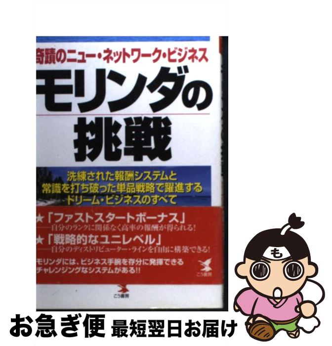 著者：マーケットリサーチ情報センター出版社：こう書房サイズ：単行本ISBN-10：4769606788ISBN-13：9784769606789■通常24時間以内に出荷可能です。■ネコポスで送料は1～3点で298円、4点で328円。5点以上で600円からとなります。※2,500円以上の購入で送料無料。※多数ご購入頂いた場合は、宅配便での発送になる場合があります。■ただいま、オリジナルカレンダーをプレゼントしております。■送料無料の「もったいない本舗本店」もご利用ください。メール便送料無料です。■まとめ買いの方は「もったいない本舗　おまとめ店」がお買い得です。■中古品ではございますが、良好なコンディションです。決済はクレジットカード等、各種決済方法がご利用可能です。■万が一品質に不備が有った場合は、返金対応。■クリーニング済み。■商品画像に「帯」が付いているものがありますが、中古品のため、実際の商品には付いていない場合がございます。■商品状態の表記につきまして・非常に良い：　　使用されてはいますが、　　非常にきれいな状態です。　　書き込みや線引きはありません。・良い：　　比較的綺麗な状態の商品です。　　ページやカバーに欠品はありません。　　文章を読むのに支障はありません。・可：　　文章が問題なく読める状態の商品です。　　マーカーやペンで書込があることがあります。　　商品の痛みがある場合があります。