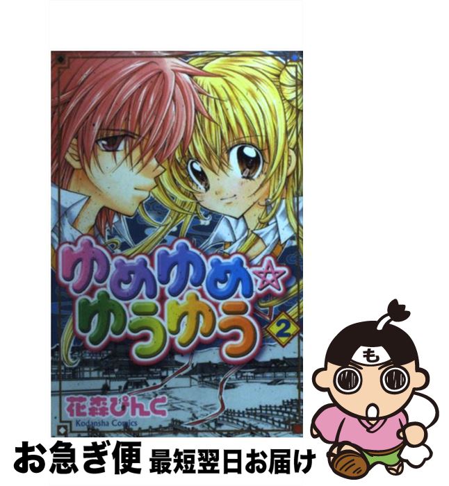 š ᡦ椦椦 2 / ֿ Ԥ / ̼ [ߥå]ڥͥݥȯ