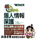 著者：田淵 義朗, ネット情報セキュリティ研究会出版社：日経BPサイズ：単行本ISBN-10：4822210235ISBN-13：9784822210236■通常24時間以内に出荷可能です。■ネコポスで送料は1～3点で298円、4点で328円。5点以上で600円からとなります。※2,500円以上の購入で送料無料。※多数ご購入頂いた場合は、宅配便での発送になる場合があります。■ただいま、オリジナルカレンダーをプレゼントしております。■送料無料の「もったいない本舗本店」もご利用ください。メール便送料無料です。■まとめ買いの方は「もったいない本舗　おまとめ店」がお買い得です。■中古品ではございますが、良好なコンディションです。決済はクレジットカード等、各種決済方法がご利用可能です。■万が一品質に不備が有った場合は、返金対応。■クリーニング済み。■商品画像に「帯」が付いているものがありますが、中古品のため、実際の商品には付いていない場合がございます。■商品状態の表記につきまして・非常に良い：　　使用されてはいますが、　　非常にきれいな状態です。　　書き込みや線引きはありません。・良い：　　比較的綺麗な状態の商品です。　　ページやカバーに欠品はありません。　　文章を読むのに支障はありません。・可：　　文章が問題なく読める状態の商品です。　　マーカーやペンで書込があることがあります。　　商品の痛みがある場合があります。