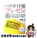 著者：伊藤誠一郎出版社：CCCメディアハウスサイズ：単行本（ソフトカバー）ISBN-10：4484132222ISBN-13：9784484132228■通常24時間以内に出荷可能です。■ネコポスで送料は1～3点で298円、4点で328円。5点以上で600円からとなります。※2,500円以上の購入で送料無料。※多数ご購入頂いた場合は、宅配便での発送になる場合があります。■ただいま、オリジナルカレンダーをプレゼントしております。■送料無料の「もったいない本舗本店」もご利用ください。メール便送料無料です。■まとめ買いの方は「もったいない本舗　おまとめ店」がお買い得です。■中古品ではございますが、良好なコンディションです。決済はクレジットカード等、各種決済方法がご利用可能です。■万が一品質に不備が有った場合は、返金対応。■クリーニング済み。■商品画像に「帯」が付いているものがありますが、中古品のため、実際の商品には付いていない場合がございます。■商品状態の表記につきまして・非常に良い：　　使用されてはいますが、　　非常にきれいな状態です。　　書き込みや線引きはありません。・良い：　　比較的綺麗な状態の商品です。　　ページやカバーに欠品はありません。　　文章を読むのに支障はありません。・可：　　文章が問題なく読める状態の商品です。　　マーカーやペンで書込があることがあります。　　商品の痛みがある場合があります。