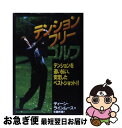 【中古】 テンションフリー・ゴルフ テンションを追い払い、安定したベストショット!! / ディーン ラインムース, Dean Reinmuth, 佐藤 邦雄 /...