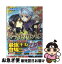 【中古】 ビーストプリンセス 始まりは砂漠のバザールで / 志麻友紀, 氷堂れん / エンターブレイン [文庫]【ネコポス発送】