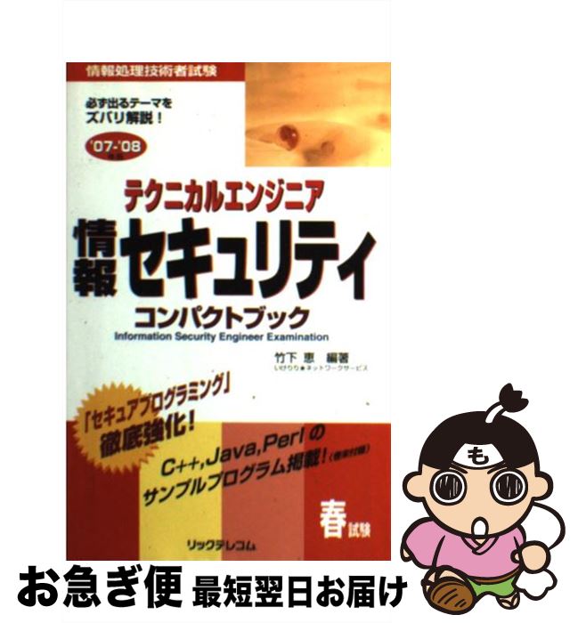 š ƥ˥륨󥸥˥󥻥ƥѥȥ֥å ѼԻ 0708ǯ / ݲ  / åƥ쥳 [ñ]ڥͥݥȯ...