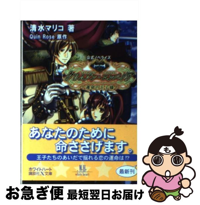 š ॾ󡦥ѥ ̿β /  ޥꥳ, Quin Rose / ̼ [ʸ]ڥͥݥȯ