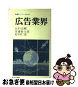 著者：山中 正剛出版社：ニュートンプレスサイズ：新書ISBN-10：4315500380ISBN-13：9784315500387■通常24時間以内に出荷可能です。■ネコポスで送料は1～3点で298円、4点で328円。5点以上で600円からとなります。※2,500円以上の購入で送料無料。※多数ご購入頂いた場合は、宅配便での発送になる場合があります。■ただいま、オリジナルカレンダーをプレゼントしております。■送料無料の「もったいない本舗本店」もご利用ください。メール便送料無料です。■まとめ買いの方は「もったいない本舗　おまとめ店」がお買い得です。■中古品ではございますが、良好なコンディションです。決済はクレジットカード等、各種決済方法がご利用可能です。■万が一品質に不備が有った場合は、返金対応。■クリーニング済み。■商品画像に「帯」が付いているものがありますが、中古品のため、実際の商品には付いていない場合がございます。■商品状態の表記につきまして・非常に良い：　　使用されてはいますが、　　非常にきれいな状態です。　　書き込みや線引きはありません。・良い：　　比較的綺麗な状態の商品です。　　ページやカバーに欠品はありません。　　文章を読むのに支障はありません。・可：　　文章が問題なく読める状態の商品です。　　マーカーやペンで書込があることがあります。　　商品の痛みがある場合があります。