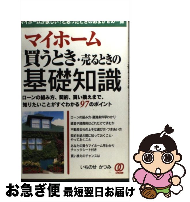 š ޥۡ㤦ȤȤδμ ޥۡबߤȻפäȤΤޤΰ / Τ Ĥ / Ѥ [ñ]ڥͥݥȯ