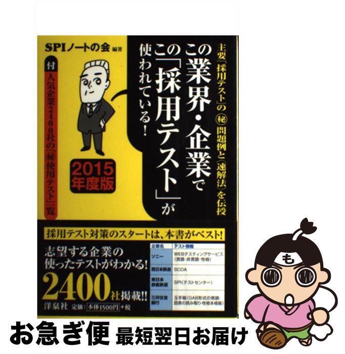 š ζȳȤǤΡֺѥƥȡפȤƤ롪 סֺѥƥȡפΡȡ®ˡӤ 2015ǯ / S / [ñܡʥեȥ...