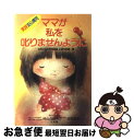 著者：小学館出版社：小学館サイズ：単行本ISBN-10：4093870365ISBN-13：9784093870368■通常24時間以内に出荷可能です。■ネコポスで送料は1～3点で298円、4点で328円。5点以上で600円からとなります。※2,500円以上の購入で送料無料。※多数ご購入頂いた場合は、宅配便での発送になる場合があります。■ただいま、オリジナルカレンダーをプレゼントしております。■送料無料の「もったいない本舗本店」もご利用ください。メール便送料無料です。■まとめ買いの方は「もったいない本舗　おまとめ店」がお買い得です。■中古品ではございますが、良好なコンディションです。決済はクレジットカード等、各種決済方法がご利用可能です。■万が一品質に不備が有った場合は、返金対応。■クリーニング済み。■商品画像に「帯」が付いているものがありますが、中古品のため、実際の商品には付いていない場合がございます。■商品状態の表記につきまして・非常に良い：　　使用されてはいますが、　　非常にきれいな状態です。　　書き込みや線引きはありません。・良い：　　比較的綺麗な状態の商品です。　　ページやカバーに欠品はありません。　　文章を読むのに支障はありません。・可：　　文章が問題なく読める状態の商品です。　　マーカーやペンで書込があることがあります。　　商品の痛みがある場合があります。