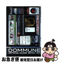 【中古】 DOMMUNEオフィシャルガイドブック 1ST / DOMMUNE（ドミューン） / 幻冬舎 [単行本]【ネコポス発送】