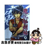 【中古】 魔乳秘剣帖 3 / 山田 秀樹 / エンターブレイン [コミック]【ネコポス発送】