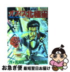 【中古】 オフィス北極星 1 / 真刈 信二, 中山 昌亮 / 講談社 [コミック]【ネコポス発送】