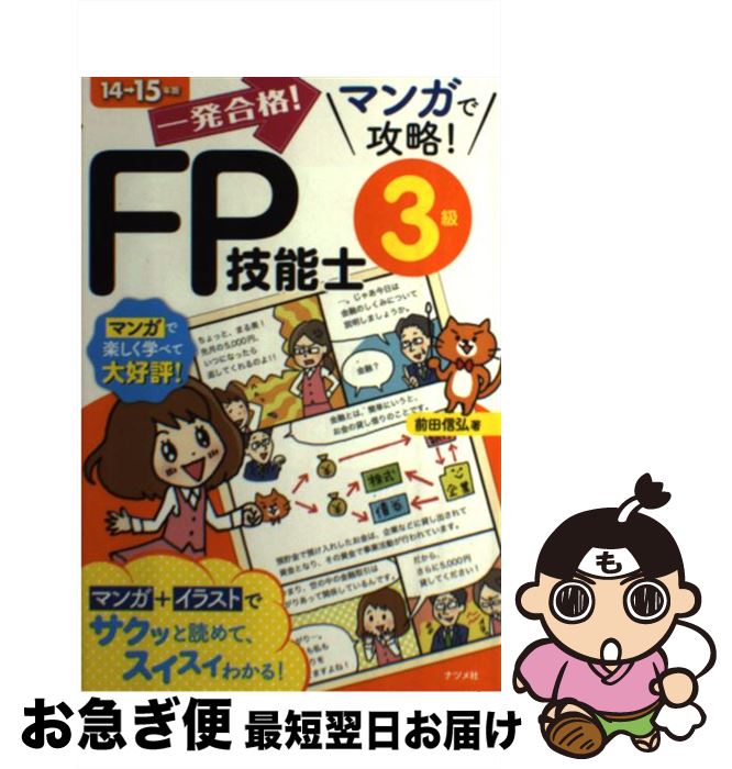 š ȯʡޥ󥬤ǹάFPǽ3 1415ǯ / Ŀ / ʥĥ [ñ]ڥͥݥȯ