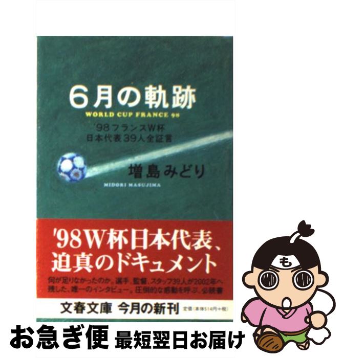 š 6ε 98եWɽ39ڸ /  ߤɤ / ʸ麽ս [ʸ]ڥͥݥȯ