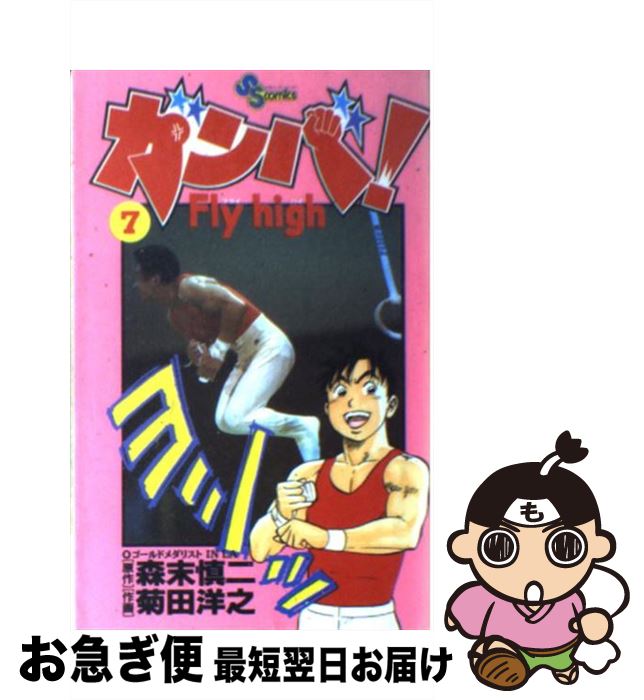 š Сflyhigh 7 /  ,  Ƿ / ش [ߥå]ڥͥݥȯ