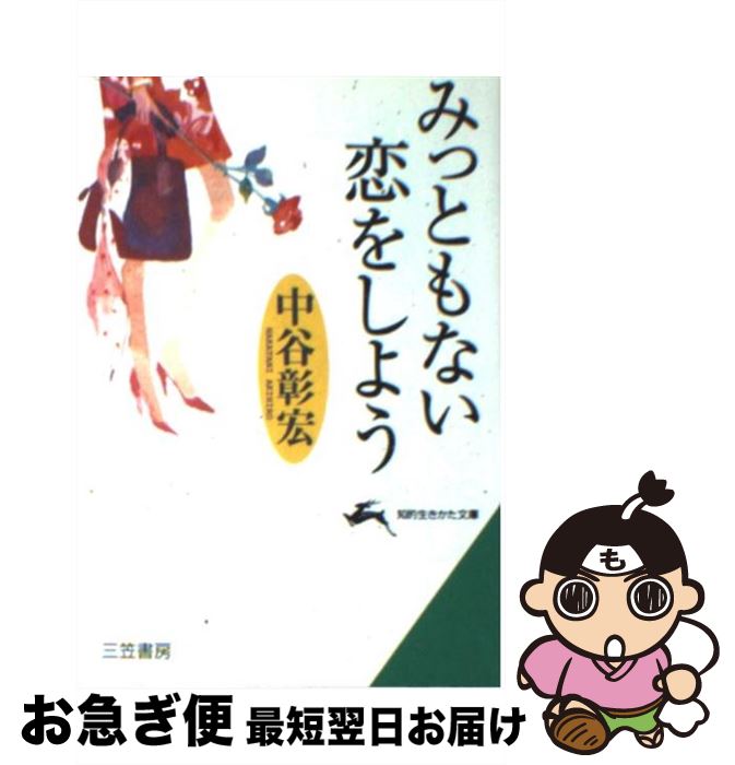 š ߤäȤʤ򤷤褦 / ë  / ޽˼ [ʸ]ڥͥݥȯ