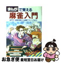 著者：一四七倶楽部出版社：新星出版社サイズ：単行本ISBN-10：4405065462ISBN-13：9784405065468■こちらの商品もオススメです ● 鎌倉 江ノ電 / ジェイティビィパブリッシング / ジェイティビィパブリッシング [単行本] ● みんなの将棋入門 よくわかる・すぐ指せる / 谷川 浩司 / 池田書店 [単行本] ● 漢字で恥をかかない本 10日間で完璧マスター！ / 現代総合研修センター / ロングセラーズ [新書] ● みんなの囲碁入門 よくわかる・すぐ打てる / 梅沢 由香里 / 池田書店 [単行本] ● この人を見よ 改版 / F.W. ニーチェ, 手塚 富雄 / 岩波書店 [文庫] ● まだある。 今でも買える“懐かしの昭和”カタログ 文具・学校編 / 初見健一 / 大空出版 [文庫] ● マリエ系 / マリエ / 講談社 [ムック] ● 笑説大名古屋語辞典 / 清水 義範 / KADOKAWA [文庫] ● 資産防衛 いま決断しなければあなたの財産が危ない！ / 清水 洋 / 日本能率協会マネジメントセンター [単行本] ● 写真でわかるスキンダイビング入門 / 加藤 庸二 / 新星出版社 [単行本] ● マネーお得技ベストセレクション / 晋遊舎 / 晋遊舎 [ムック] ● 勉強の鬼原則 合格したかったら、この本に書いてあることをやりなさ / 板野 博行 / 大和書房 [単行本（ソフトカバー）] ● 裏ワザ超全集 得する情報から法律ギリギリ技まで網羅 / ラジオライフ / 三才ブックス [ムック] ● 2013年、インフレ到来 プロが明かす資産防衛5つのポイント / 平山賢一 / 朝日新聞出版 [単行本] ● 国民の教養 経済と国家がわかる / 三橋 貴明 / 扶桑社 [単行本] ■通常24時間以内に出荷可能です。■ネコポスで送料は1～3点で298円、4点で328円。5点以上で600円からとなります。※2,500円以上の購入で送料無料。※多数ご購入頂いた場合は、宅配便での発送になる場合があります。■ただいま、オリジナルカレンダーをプレゼントしております。■送料無料の「もったいない本舗本店」もご利用ください。メール便送料無料です。■まとめ買いの方は「もったいない本舗　おまとめ店」がお買い得です。■中古品ではございますが、良好なコンディションです。決済はクレジットカード等、各種決済方法がご利用可能です。■万が一品質に不備が有った場合は、返金対応。■クリーニング済み。■商品画像に「帯」が付いているものがありますが、中古品のため、実際の商品には付いていない場合がございます。■商品状態の表記につきまして・非常に良い：　　使用されてはいますが、　　非常にきれいな状態です。　　書き込みや線引きはありません。・良い：　　比較的綺麗な状態の商品です。　　ページやカバーに欠品はありません。　　文章を読むのに支障はありません。・可：　　文章が問題なく読める状態の商品です。　　マーカーやペンで書込があることがあります。　　商品の痛みがある場合があります。