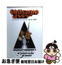 【中古】 時計じかけのオレンジ / アントニイ バージェス, Anthony Burgess, 乾 信一郎 / 早川書房 文庫 【ネコポス発送】