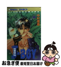 【中古】 JUNGLE　BOY 4 / 中村 理恵 / 秋田書店 [コミック]【ネコポス発送】