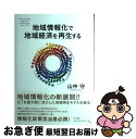 著者：山中 守出版社：NTT出版サイズ：単行本ISBN-10：4757103360ISBN-13：9784757103368■こちらの商品もオススメです ● ピグー富と厚生 / アーサー・C・ピグー, 八木 紀一郎, 本郷 亮 / 名古屋大...