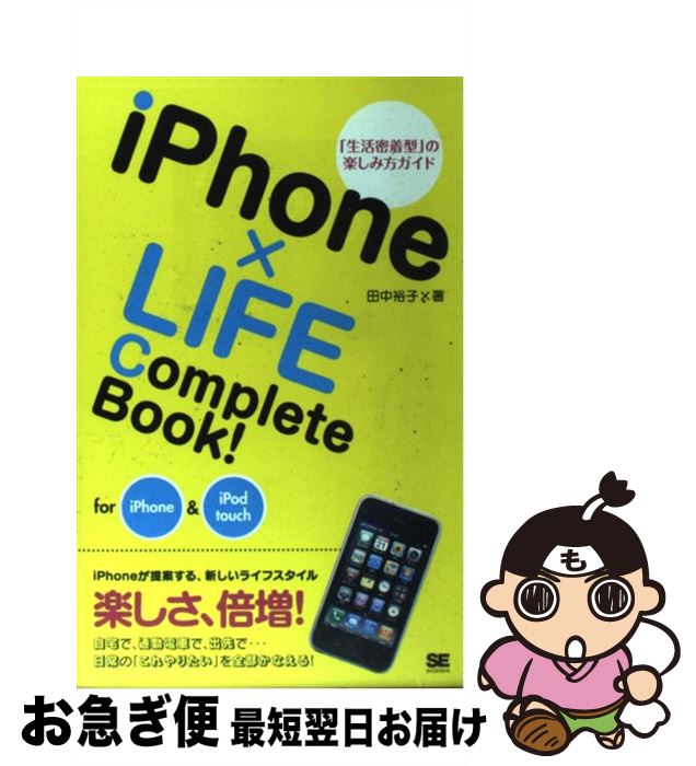 【中古】 iPhone×LIFE　Complete　Book！ f