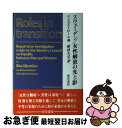 著者：R. リジェストローム, 槙村 久子出版社：勁草書房サイズ：単行本ISBN-10：4326650818ISBN-13：9784326650811■通常24時間以内に出荷可能です。■ネコポスで送料は1～3点で298円、4点で328円。5点以上で600円からとなります。※2,500円以上の購入で送料無料。※多数ご購入頂いた場合は、宅配便での発送になる場合があります。■ただいま、オリジナルカレンダーをプレゼントしております。■送料無料の「もったいない本舗本店」もご利用ください。メール便送料無料です。■まとめ買いの方は「もったいない本舗　おまとめ店」がお買い得です。■中古品ではございますが、良好なコンディションです。決済はクレジットカード等、各種決済方法がご利用可能です。■万が一品質に不備が有った場合は、返金対応。■クリーニング済み。■商品画像に「帯」が付いているものがありますが、中古品のため、実際の商品には付いていない場合がございます。■商品状態の表記につきまして・非常に良い：　　使用されてはいますが、　　非常にきれいな状態です。　　書き込みや線引きはありません。・良い：　　比較的綺麗な状態の商品です。　　ページやカバーに欠品はありません。　　文章を読むのに支障はありません。・可：　　文章が問題なく読める状態の商品です。　　マーカーやペンで書込があることがあります。　　商品の痛みがある場合があります。