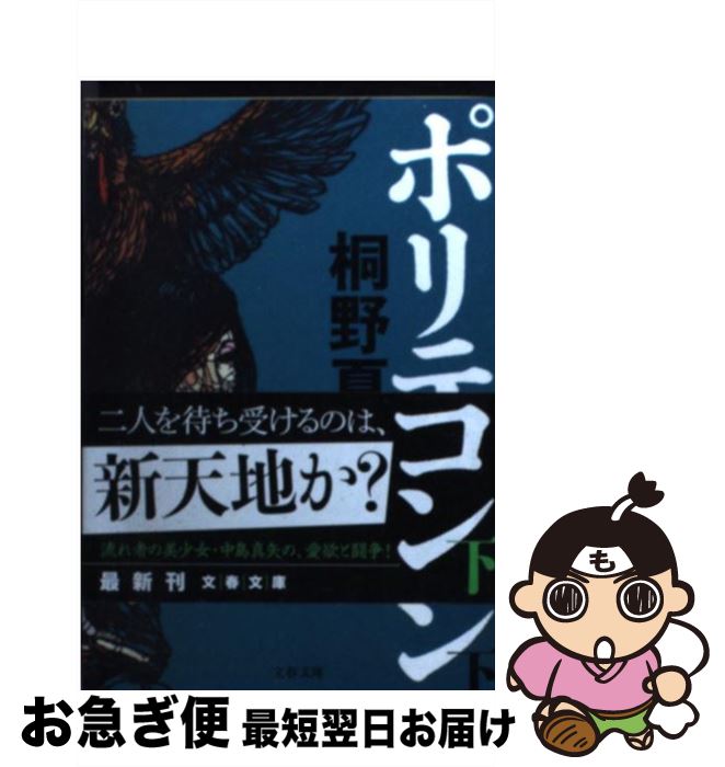 äʤޡޤŹ㤨֡š ݥƥ  /   / ʸ麽ս [ʸ]ڥͥݥȯۡפβǤʤ682ߤˤʤޤ