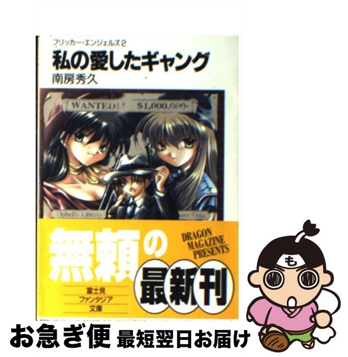 š ΰ եå󥸥륺2 / ˼ , 椤 椿 / KADOKAWA(ٻθ˼) [ʸ]ڥͥݥȯ