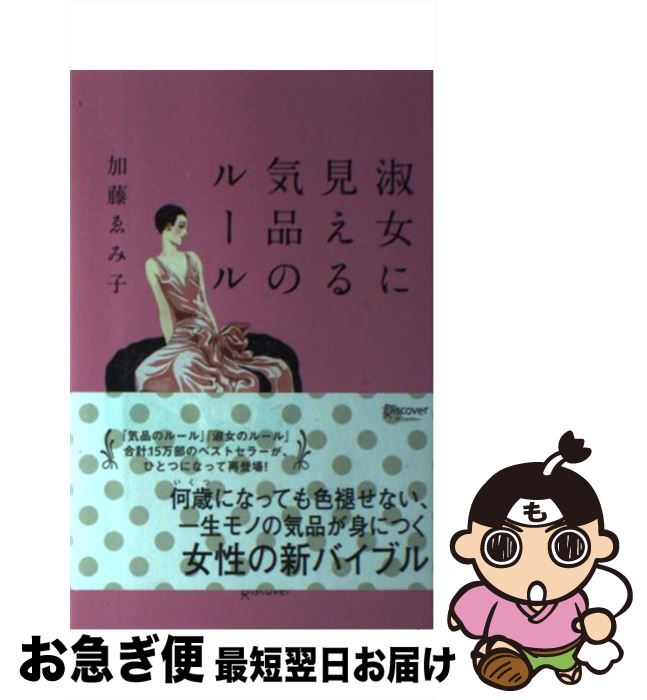 š ʽ˸뵤ʤΥ롼 / ƣ߻ / ǥȥƥ [ñܡʥեȥС]ڥͥݥȯ