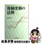 株価変動の画像