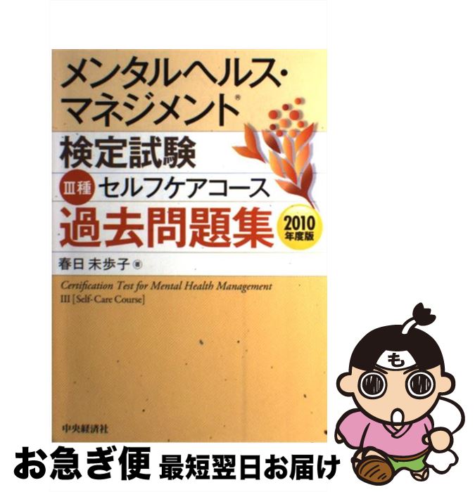 š 󥿥إ륹ޥͥȸ3糧ե꽸 2010ǯ /  ̤ / кѥ롼ץѥ֥å [ñ]...