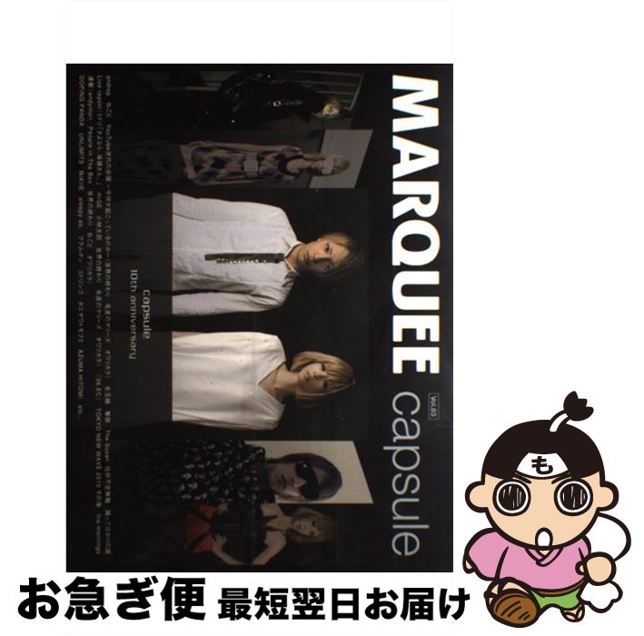 【中古】 MARQUEE Vol．83 / マーキー・インコーポレイティド / マーキー・インコーポレイティド [大型..