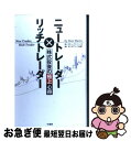 【中古】 ニュートレーダー×リッチトレーダー株式投資の極上心得 / スティーヴ バーンズ, オブリーク山岸 / 竹書房 単行本 【ネコポス発送】