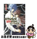 著者：沢城 利穂, つたえ ゆず出版社：KADOKAWAサイズ：文庫ISBN-10：4044425043ISBN-13：9784044425043■こちらの商品もオススメです ● 好きなものは好きだからしょうがない！！ 番外編　〔2〕 / 沢城 利穂, つたえ ゆず / KADOKAWA [文庫] ● いきなり生徒会！？ / 沢城 利穂, つたえ ゆず / 角川書店 [文庫] ● 好きなものは好きだからしょうがない！！ White　flower　中 / つたえ ゆず, 沢城 利穂 / KADOKAWA [文庫] ● 好きなものは好きだからしょうがない！！ Target　nights / 沢城 利穂, つたえ ゆず / KADOKAWA [文庫] ● 好きなものは好きだからしょうがない！！ White　flower　下 / 沢城 利穂, つたえ ゆず / KADOKAWA [文庫] ● 好きなものは好きだからしょうがない！！ Rain　下 / 沢城 利穂, つたえ ゆず / KADOKAWA [文庫] ● 好きなものは好きだからしょうがない！！ 番外編 / 沢城 利穂, つたえ ゆず / KADOKAWA [文庫] ● 好きなものは好きだからしょうがない！！ 番外編　〔5〕 / 沢城 利穂, つたえ ゆず / 角川書店 [文庫] ● 好きなものは好きだからしょうがない！！ White　flower　上 / 沢城 利穂, つたえ ゆず / KADOKAWA [文庫] ● 好きなものは好きだからしょうがない！！ 番外編　〔4〕 / 沢城 利穂, つたえ ゆず / 角川書店 [文庫] ● 好きなものは好きだからしょうがない！！ 番外編　〔3〕 / 沢城 利穂, つたえ ゆず / KADOKAWA [文庫] ● 好きなものは好きだからしょうがない！！ 番外編　〔6〕 / 沢城 利穂, つたえ ゆず / 角川書店 [文庫] ● 好きなものは好きだからしょうがない！！ First　limit / 沢城 利穂, つたえ ゆず / KADOKAWA [文庫] ● 好きなものは好きだからしょうがない！！ after　stories！ / つたえゆず / エンターブレイン [コミック] ■通常24時間以内に出荷可能です。■ネコポスで送料は1～3点で298円、4点で328円。5点以上で600円からとなります。※2,500円以上の購入で送料無料。※多数ご購入頂いた場合は、宅配便での発送になる場合があります。■ただいま、オリジナルカレンダーをプレゼントしております。■送料無料の「もったいない本舗本店」もご利用ください。メール便送料無料です。■まとめ買いの方は「もったいない本舗　おまとめ店」がお買い得です。■中古品ではございますが、良好なコンディションです。決済はクレジットカード等、各種決済方法がご利用可能です。■万が一品質に不備が有った場合は、返金対応。■クリーニング済み。■商品画像に「帯」が付いているものがありますが、中古品のため、実際の商品には付いていない場合がございます。■商品状態の表記につきまして・非常に良い：　　使用されてはいますが、　　非常にきれいな状態です。　　書き込みや線引きはありません。・良い：　　比較的綺麗な状態の商品です。　　ページやカバーに欠品はありません。　　文章を読むのに支障はありません。・可：　　文章が問題なく読める状態の商品です。　　マーカーやペンで書込があることがあります。　　商品の痛みがある場合があります。