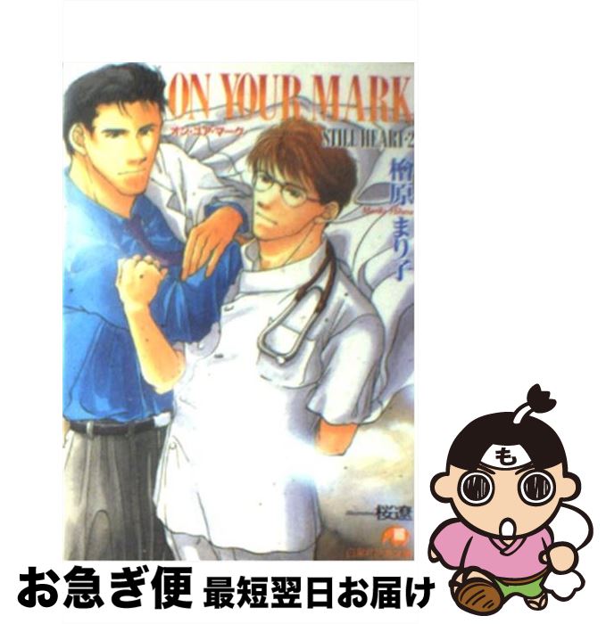 äʤޡޤŹ㤨֡š Onyourmark Stillheart2 / ظ ޤ,   /  [ʸ]ڥͥݥȯۡפβǤʤ301ߤˤʤޤ