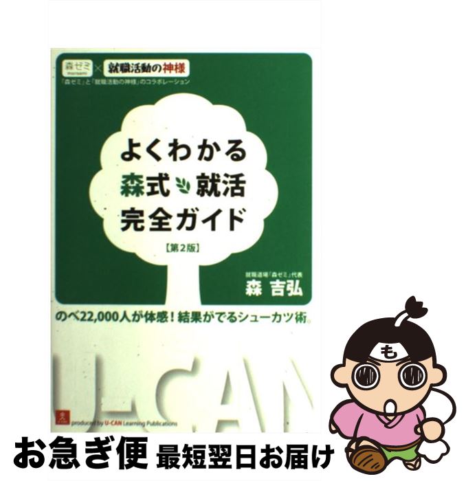 š 褯狼뿹贰 2 /  ȹ / U-CAN [ñܡʥեȥС]ڥͥݥȯ