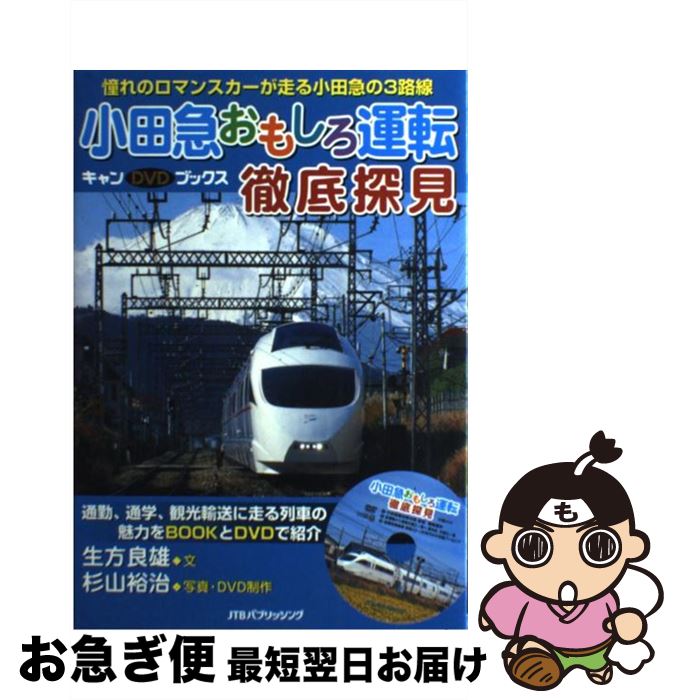 š ĵޤ⤷žŰõ ƴΥޥ󥹥뾮ĵޤ3ϩ /  ͺ,  ͵ / JTBѥ֥å [ñ]ڥͥݥȯ