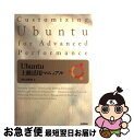 著者：阿久津 良和出版社：技術評論社サイズ：単行本（ソフトカバー）ISBN-10：4774145408ISBN-13：9784774145402■通常24時間以内に出荷可能です。■ネコポスで送料は1～3点で298円、4点で328円。5点以上で600円からとなります。※2,500円以上の購入で送料無料。※多数ご購入頂いた場合は、宅配便での発送になる場合があります。■ただいま、オリジナルカレンダーをプレゼントしております。■送料無料の「もったいない本舗本店」もご利用ください。メール便送料無料です。■まとめ買いの方は「もったいない本舗　おまとめ店」がお買い得です。■中古品ではございますが、良好なコンディションです。決済はクレジットカード等、各種決済方法がご利用可能です。■万が一品質に不備が有った場合は、返金対応。■クリーニング済み。■商品画像に「帯」が付いているものがありますが、中古品のため、実際の商品には付いていない場合がございます。■商品状態の表記につきまして・非常に良い：　　使用されてはいますが、　　非常にきれいな状態です。　　書き込みや線引きはありません。・良い：　　比較的綺麗な状態の商品です。　　ページやカバーに欠品はありません。　　文章を読むのに支障はありません。・可：　　文章が問題なく読める状態の商品です。　　マーカーやペンで書込があることがあります。　　商品の痛みがある場合があります。